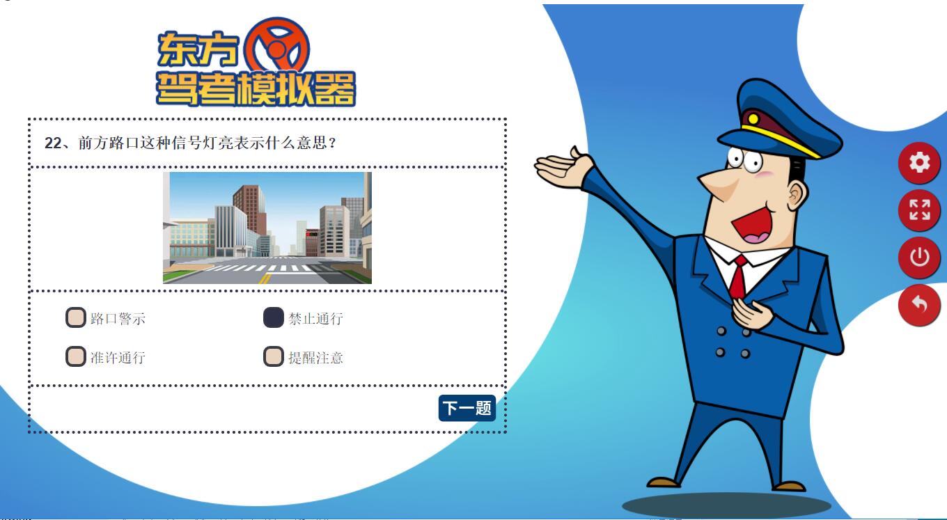 东方驾考模拟器|Chinese Driving License Test official in-game screenshot 1