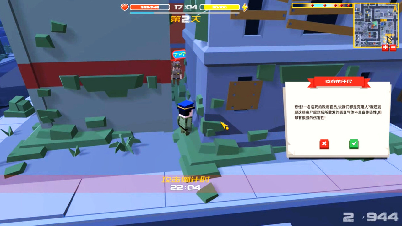 五日大逃亡 official in-game screenshot 1