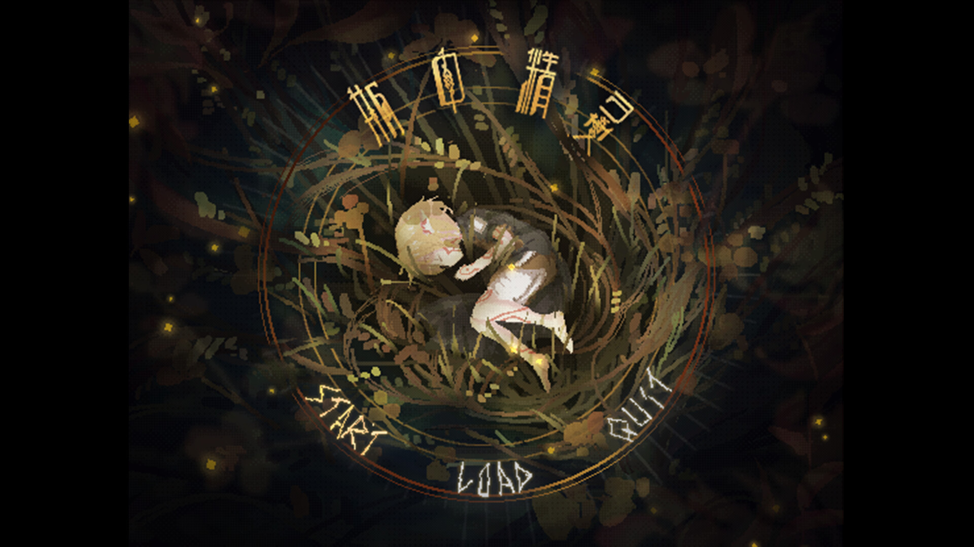 瓶中精灵 - Fairy in a Jar official in-game screenshot 1